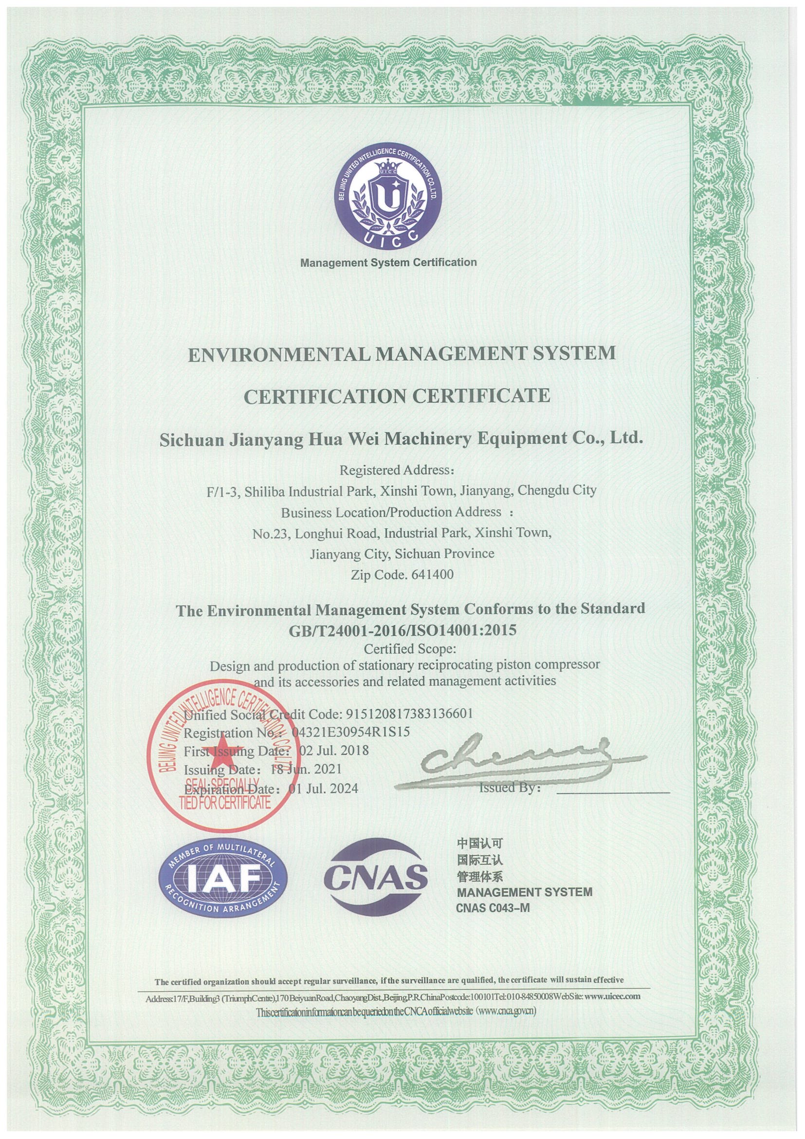 環(huán)境管理體系認(rèn)證證書(shū)-英文版