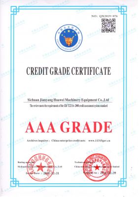 信用等級(jí)證書(shū)-英文