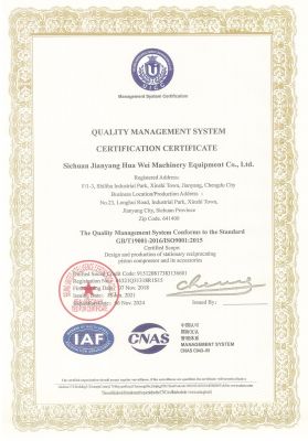 質(zhì)量管理體系認(rèn)證證書-英文版