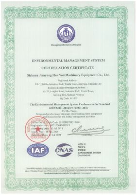 環(huán)境管理體系認(rèn)證證書-英文版