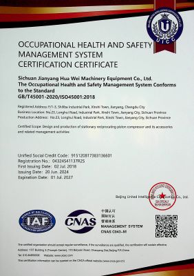 職業(yè)健康安全管理體系認(rèn)證證書(shū)-英文版