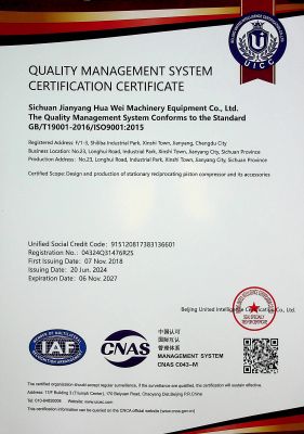 質(zhì)量管理體系認(rèn)證證書(shū)-英文版